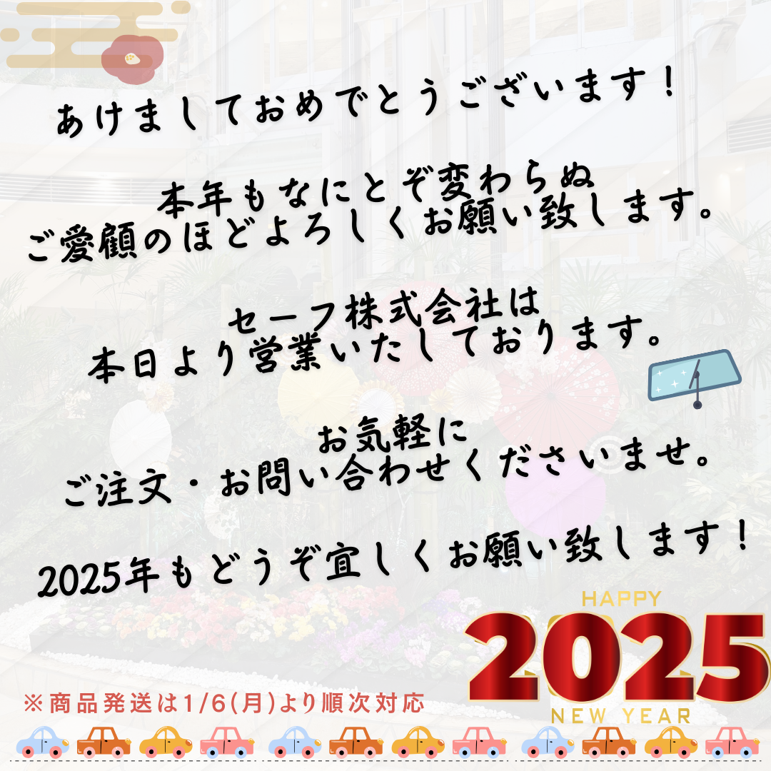 明けましておめでとうございます！