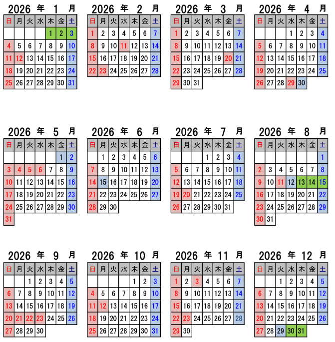 ２０２６年営業カレンダー