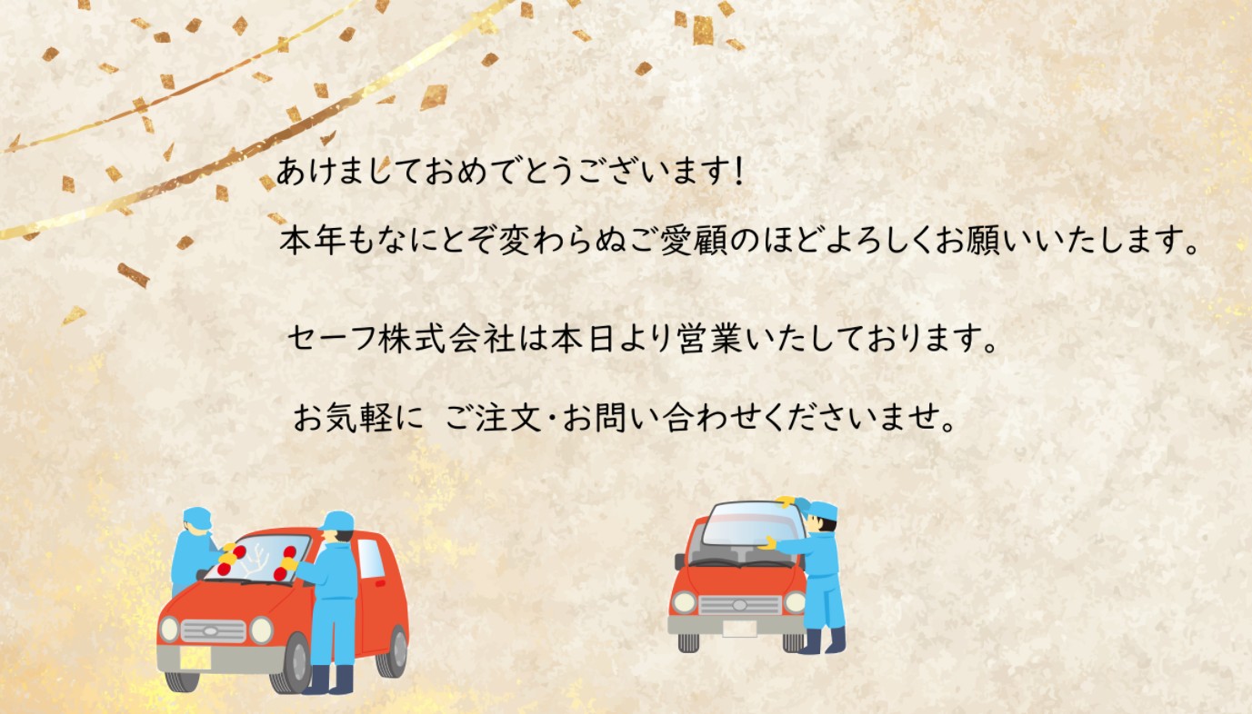 明けましておめでとうございます！